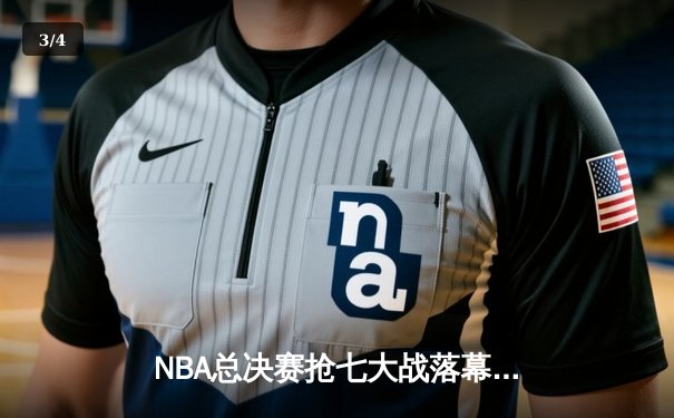 NBA总决赛抢七大战落幕，丹佛掘金加时险胜迈阿密热火首夺总冠军 - 3